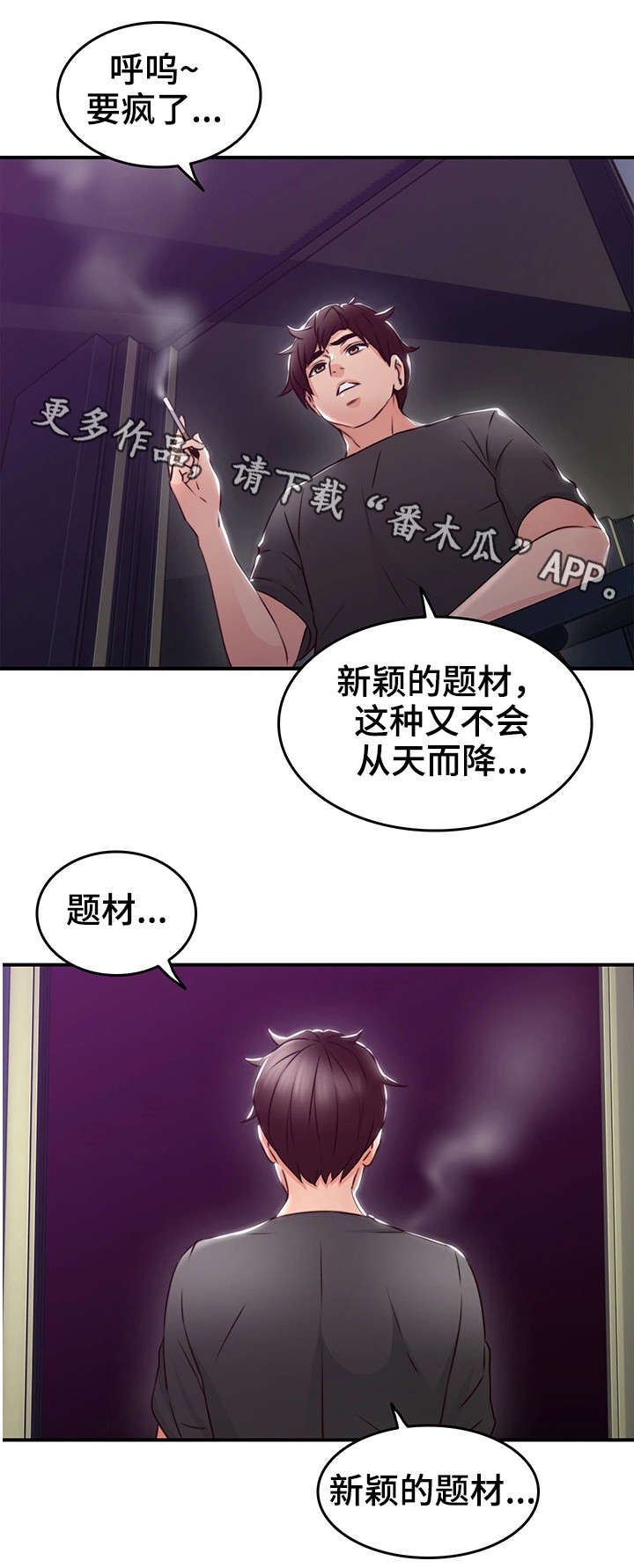 第26章：题材13