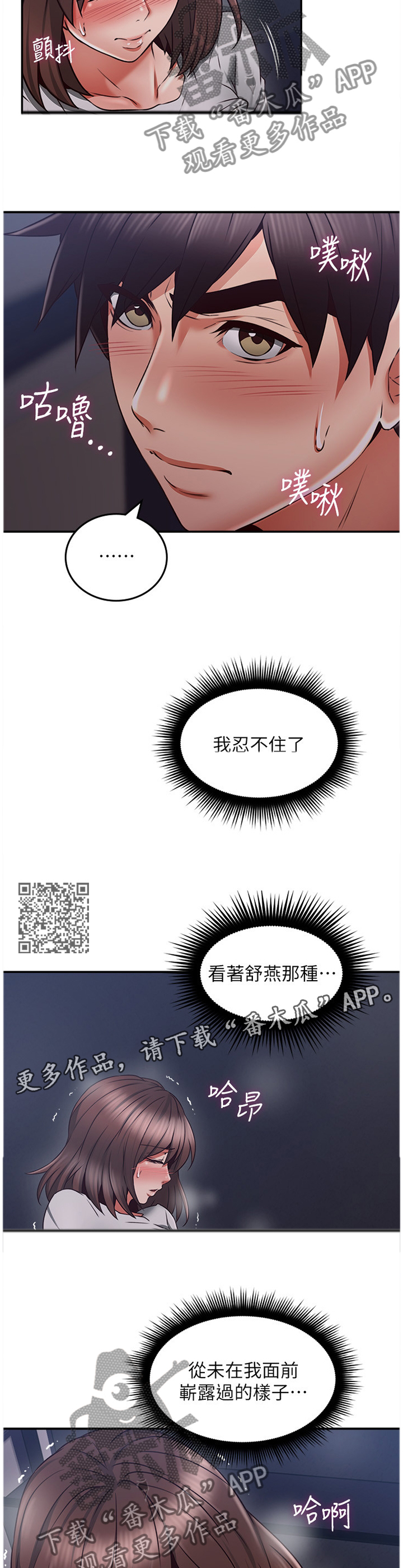 第75章：小说里的女人5