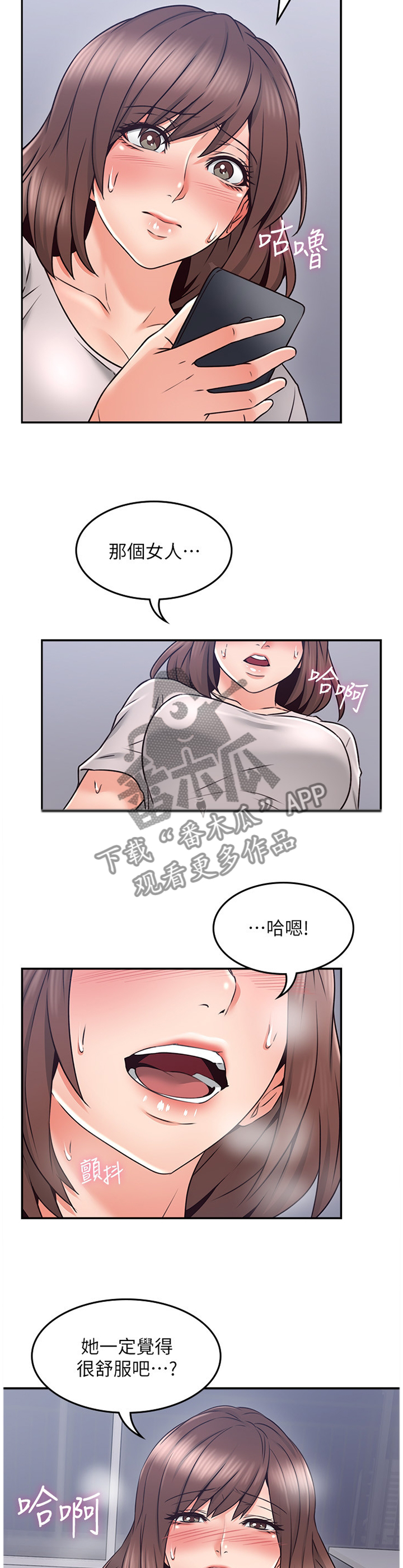 第77章：你确实是...3