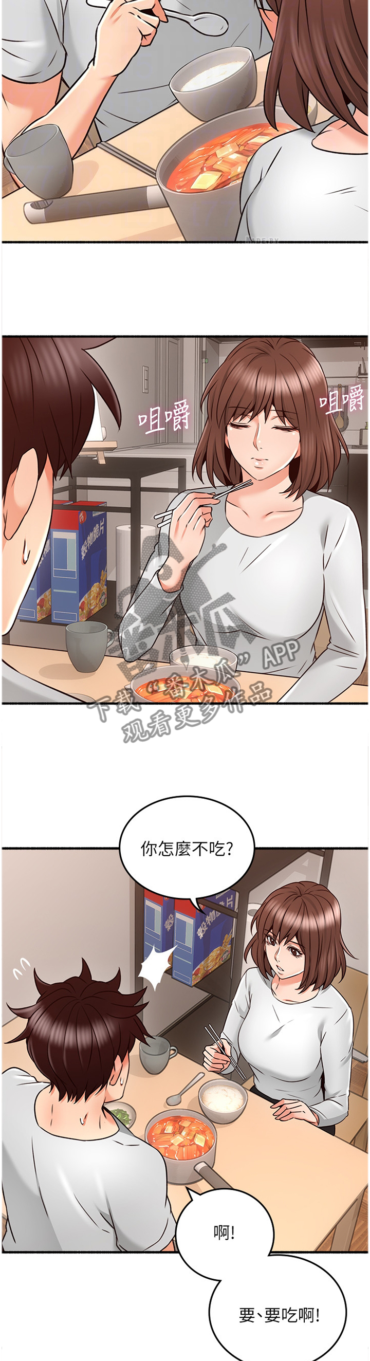 第99章：真气人1