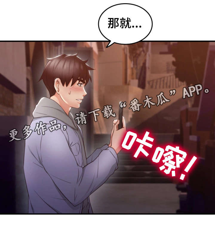 第28章：拍照12