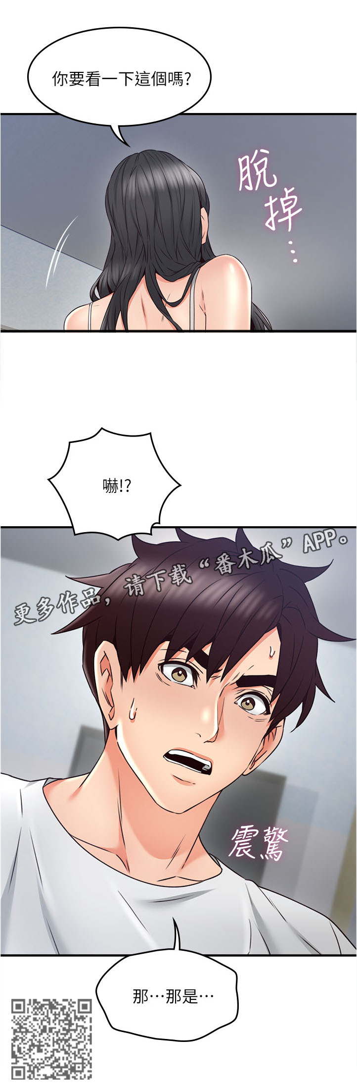 第55章：要看这个吗15