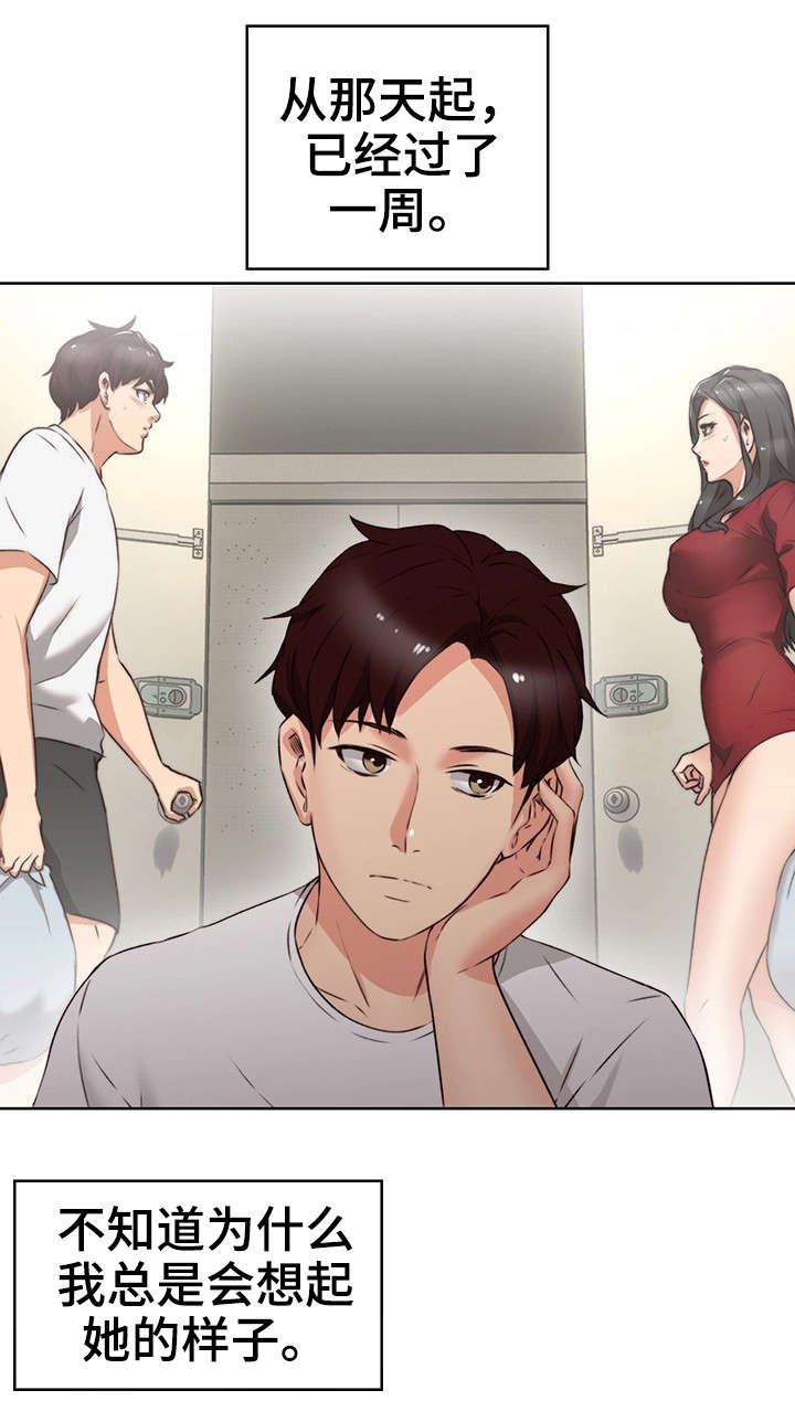 第2章：妻子12