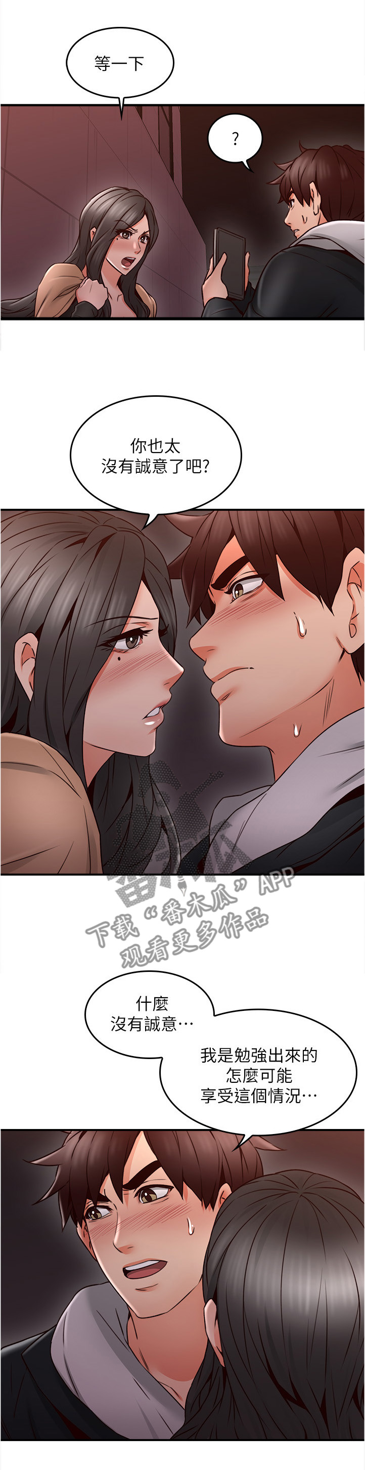 第39章：正轨2