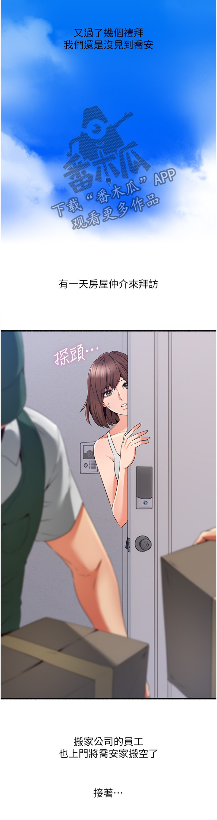 第104章：消失10