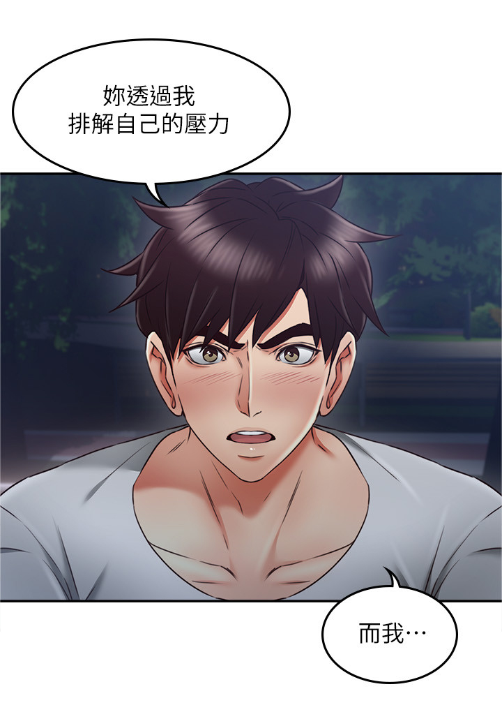 第61章：害怕5