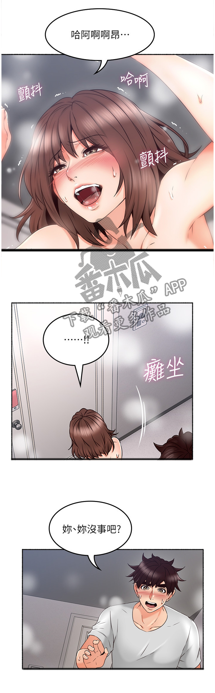 第83章：我都听到了2
