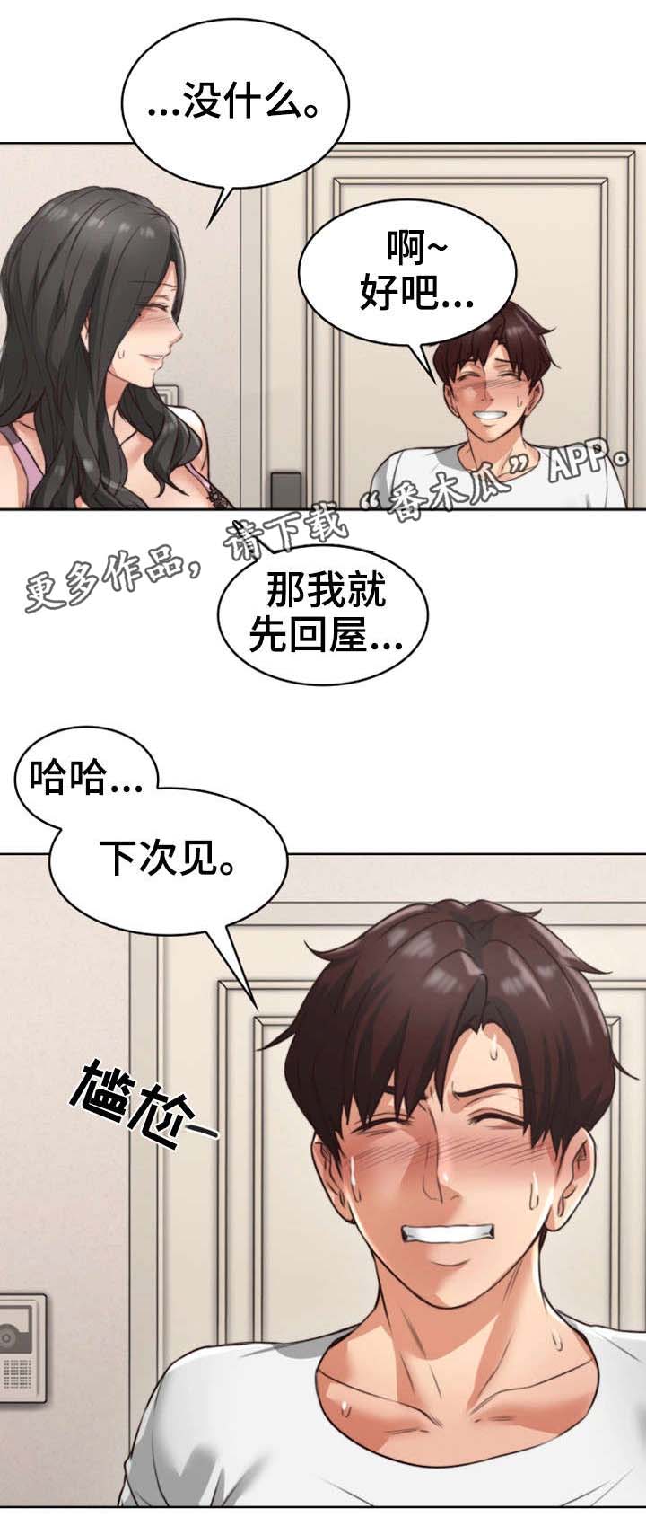 第3章：性感15