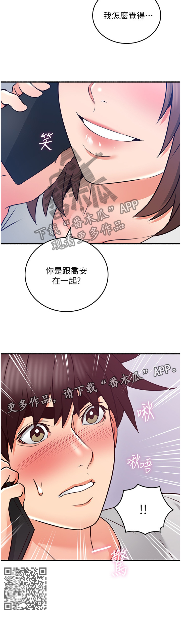 第95章：女人的直觉13