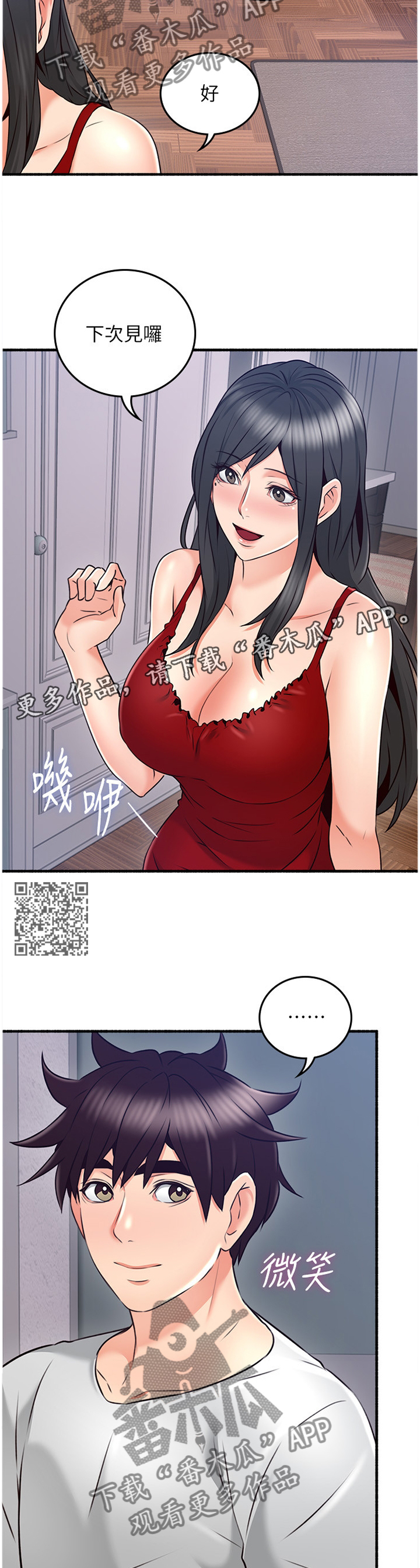 第98章：心平气和6