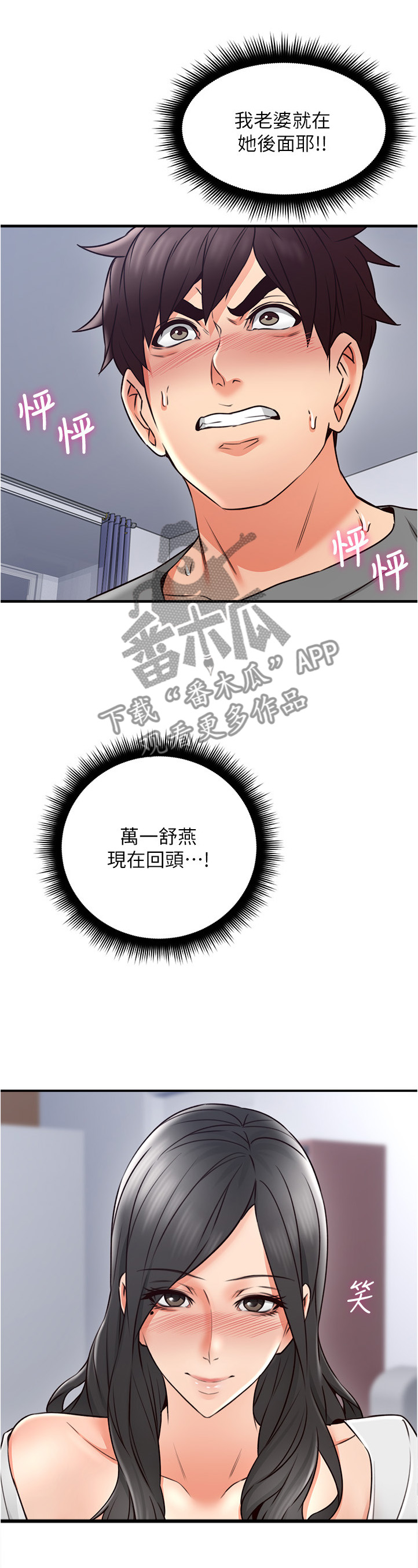 第36章：尴尬10