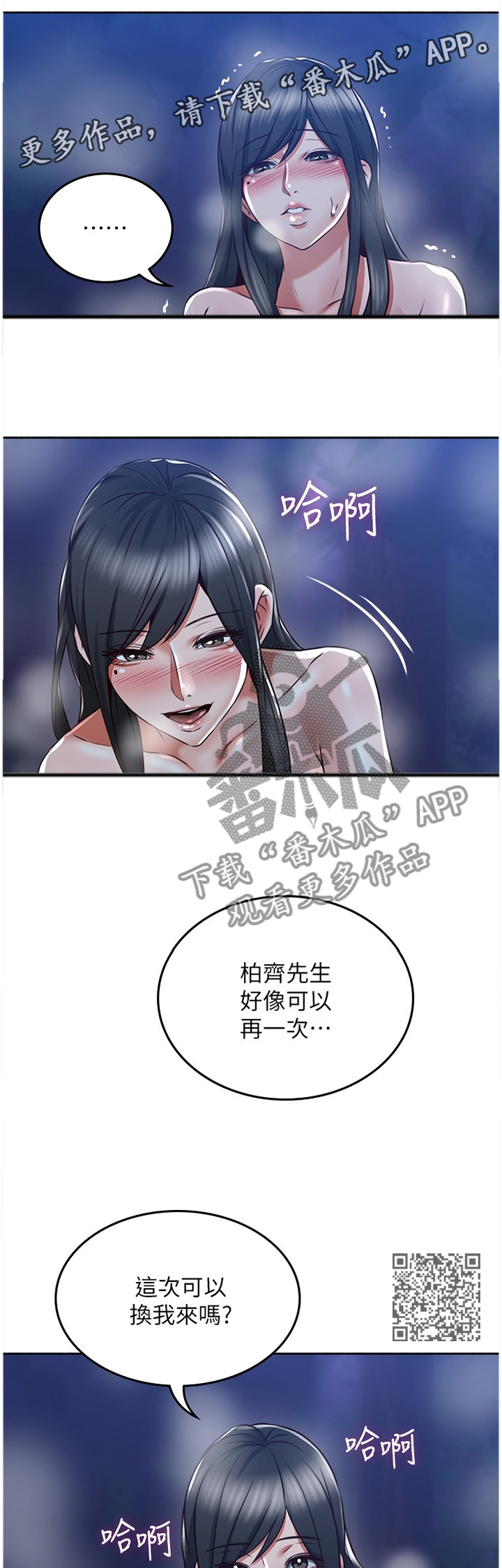 第92章：想怎么样就怎么样6