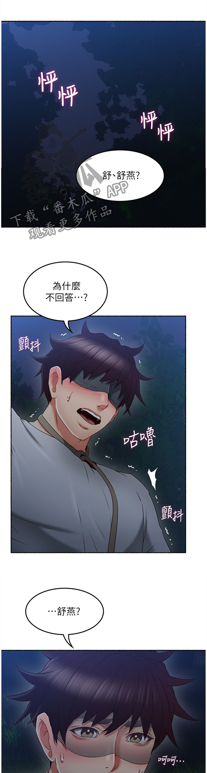 第87章：脑补3
