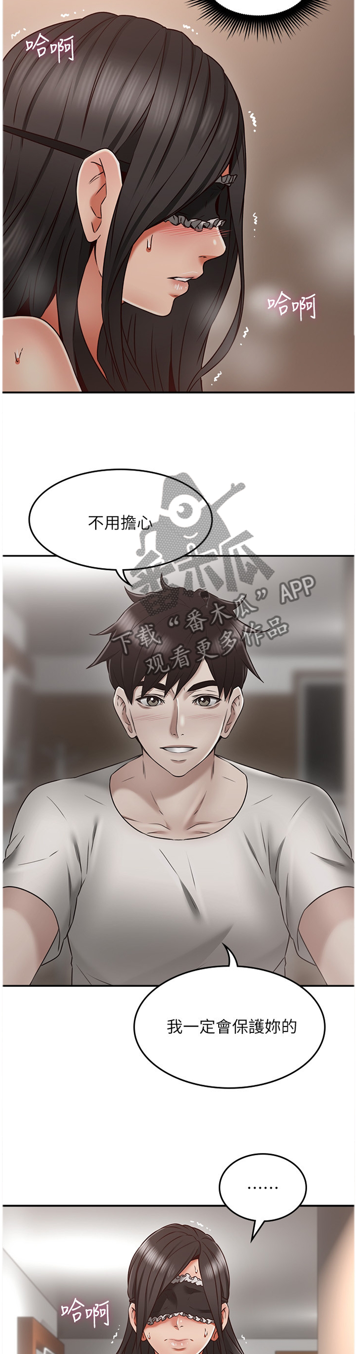 第69章：外送7