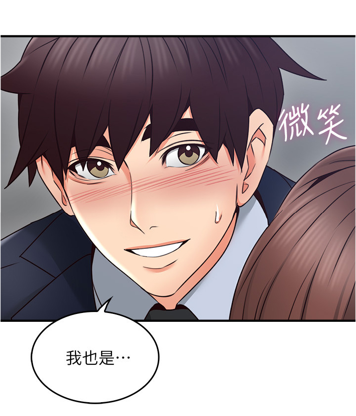 第48章：我的位置6