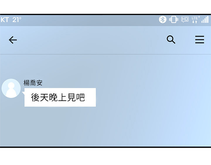 第38章：犹豫不决11