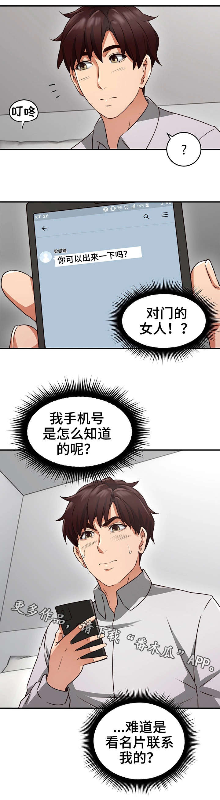 第21章：意外5