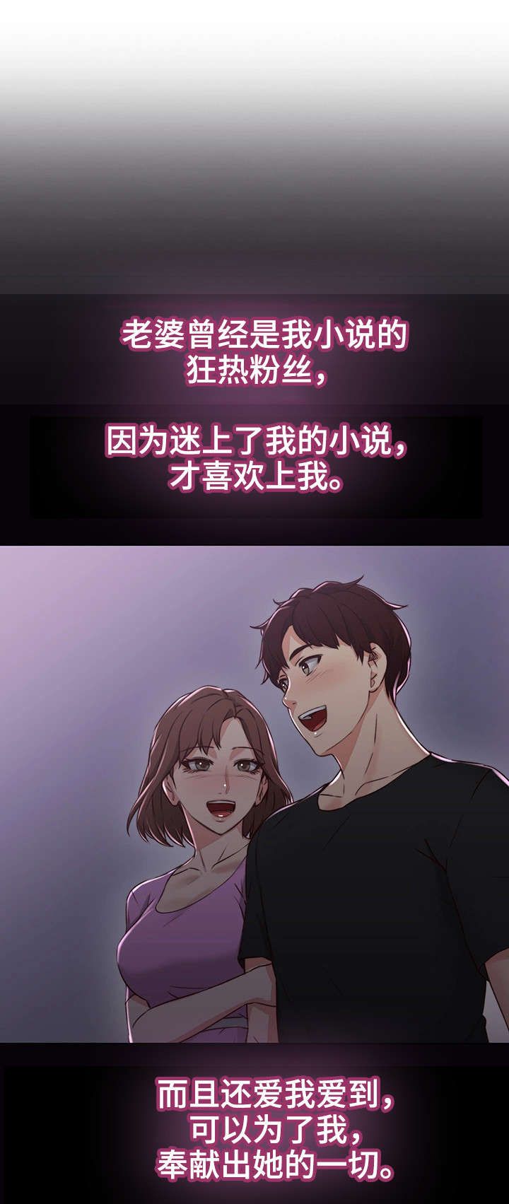 第2章：妻子7