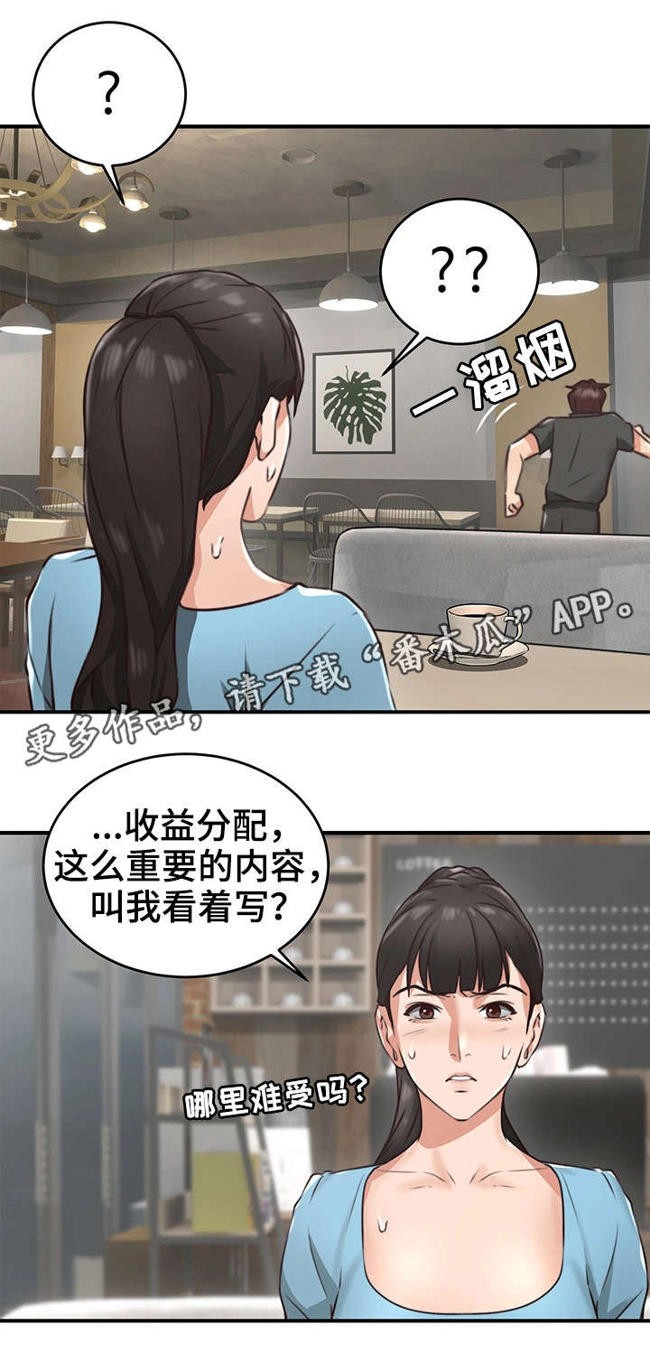 第15章：我在等你8