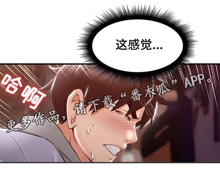 第30章：第一次0