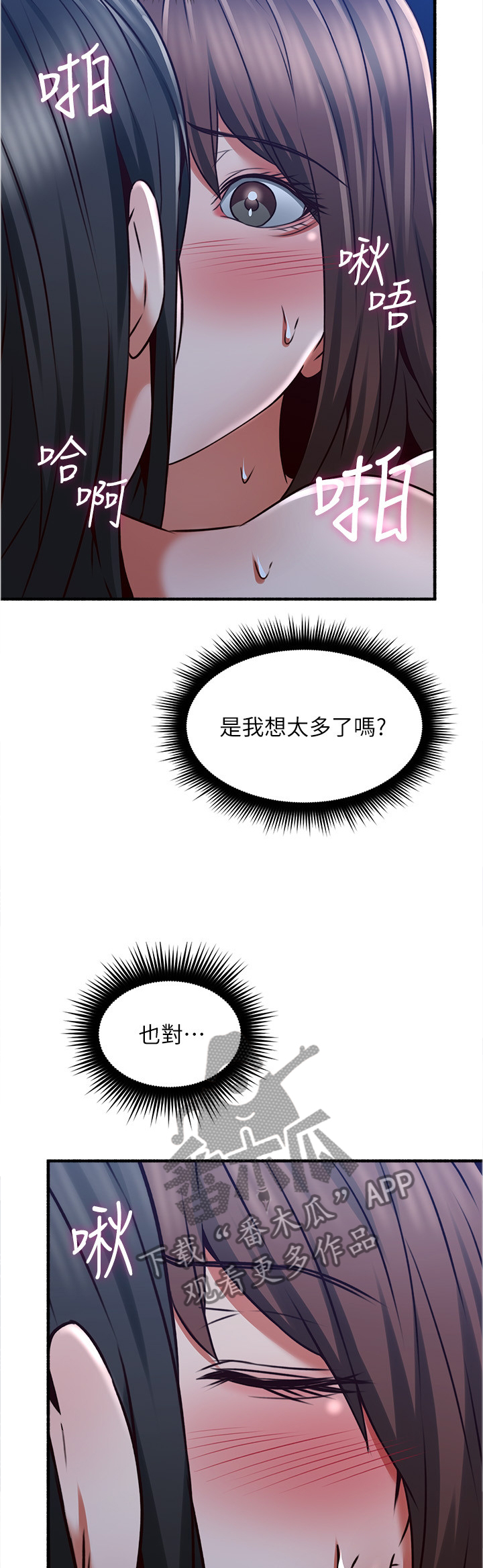 第93章：疯了!8