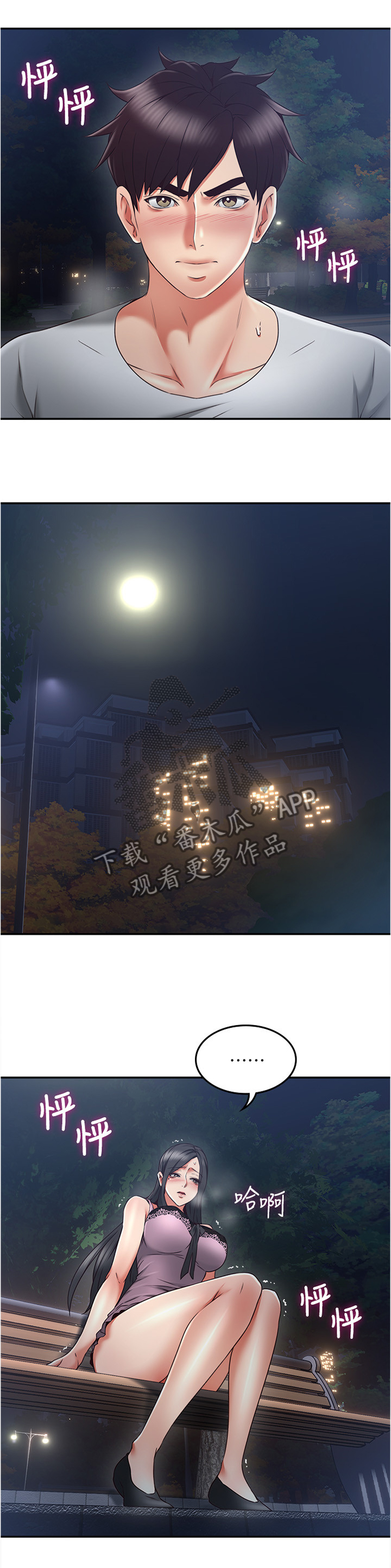 第63章：舒服0