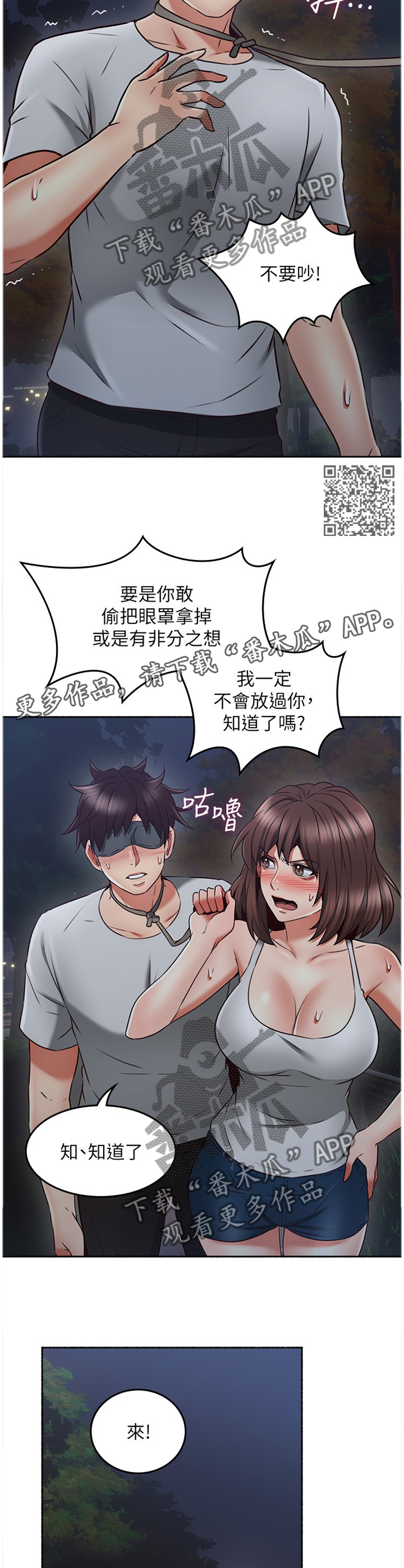 第85章：赴约6