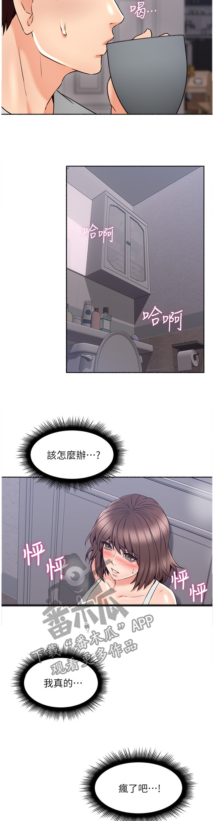 第84章：纠结8