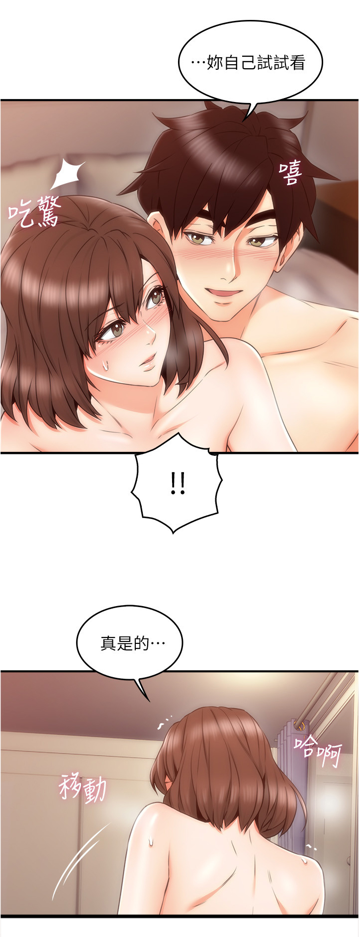 第53章：孩子6