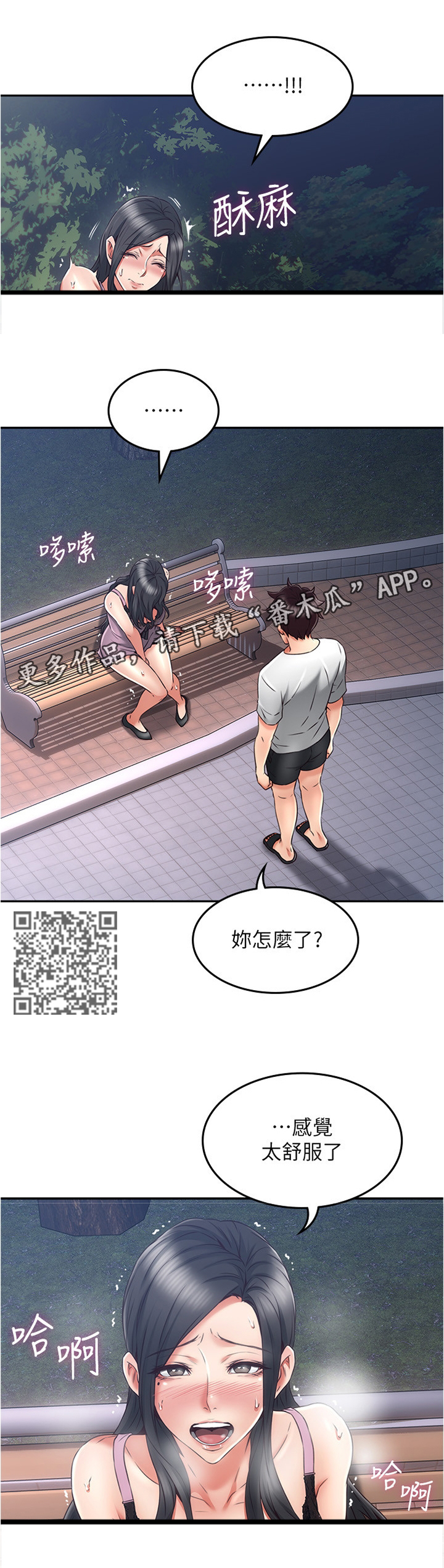 第63章：舒服4