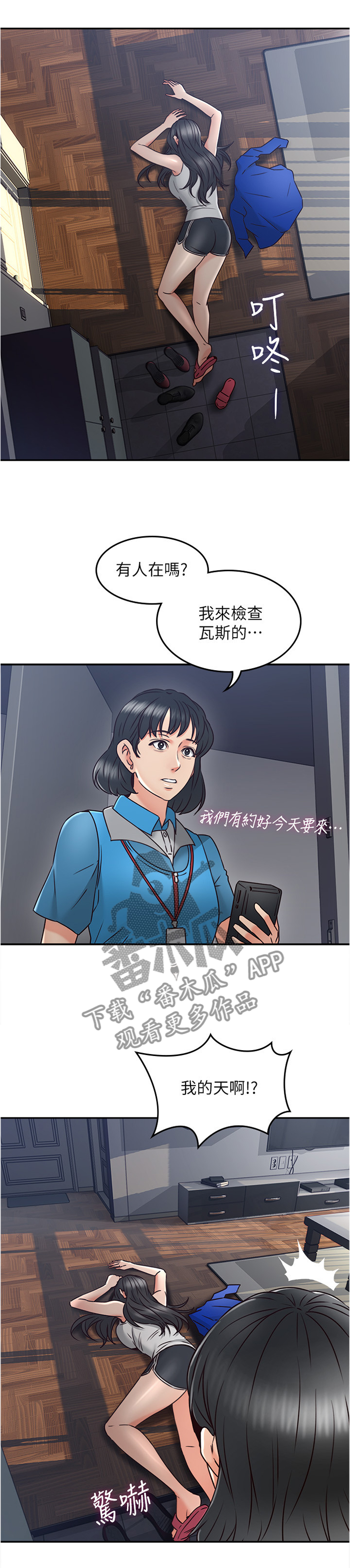 第58章：事故起因14