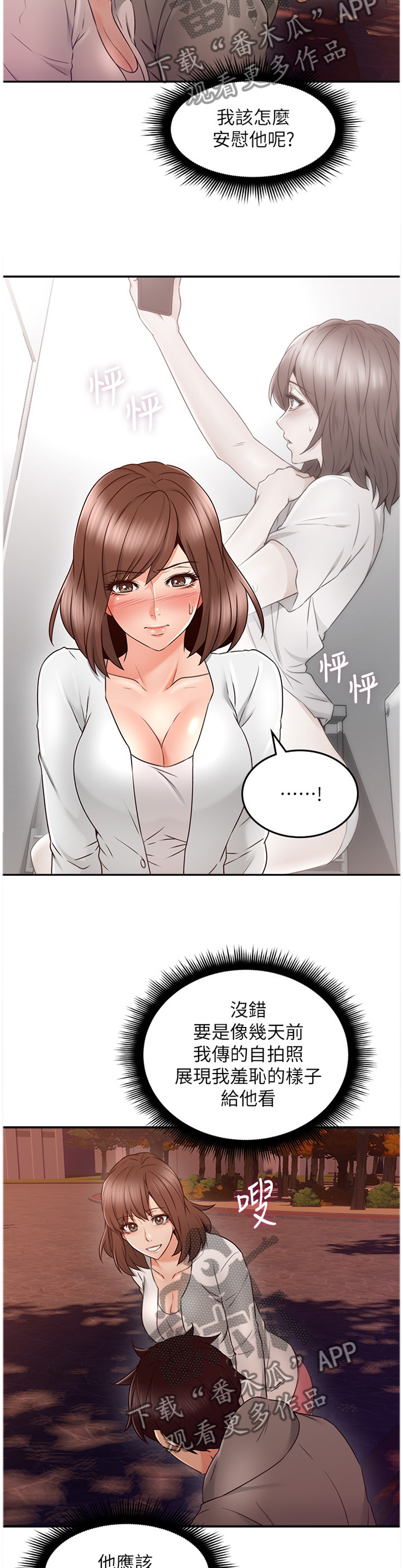 第77章：你确实是...6