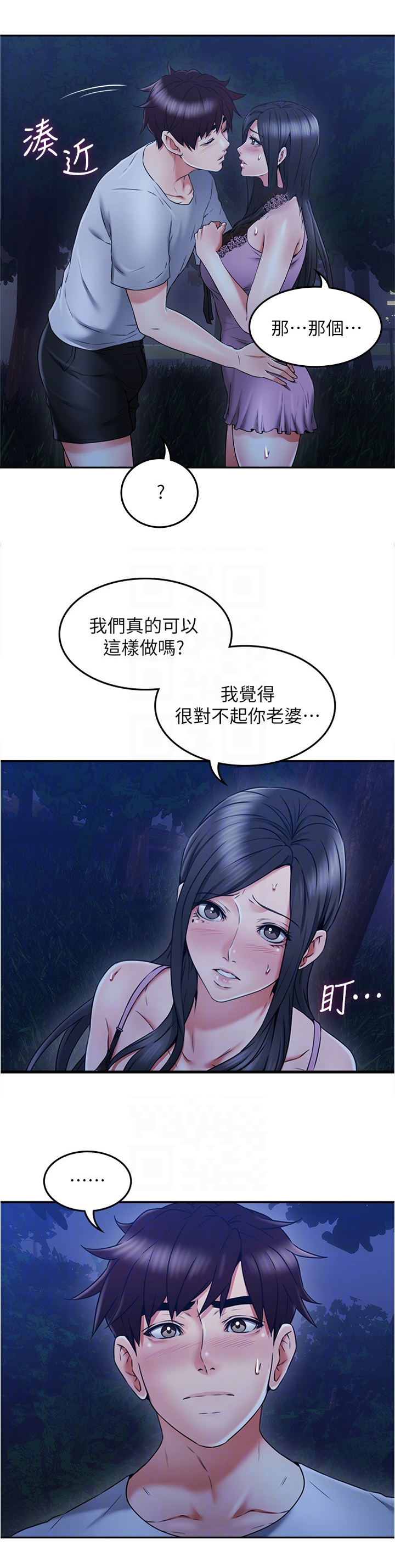 第64章：不要管爱了3