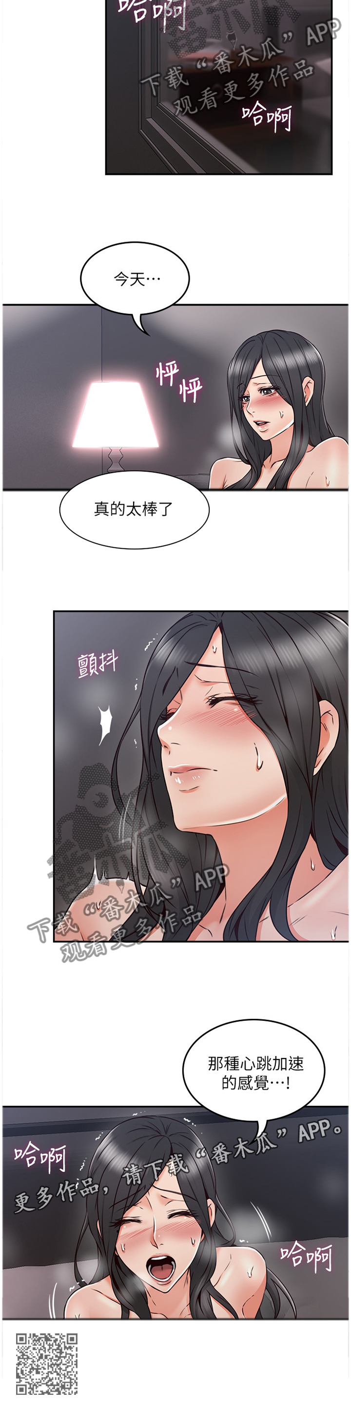 第66章：补偿10