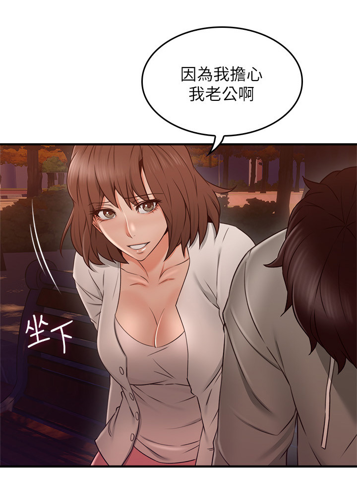 第41章：特殊安慰8