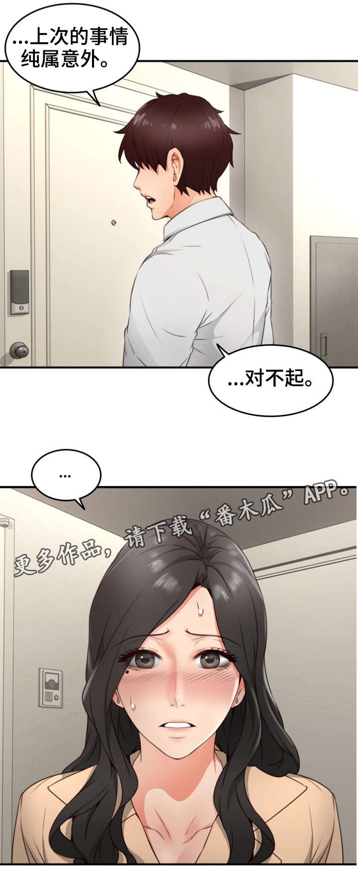 第21章：意外15