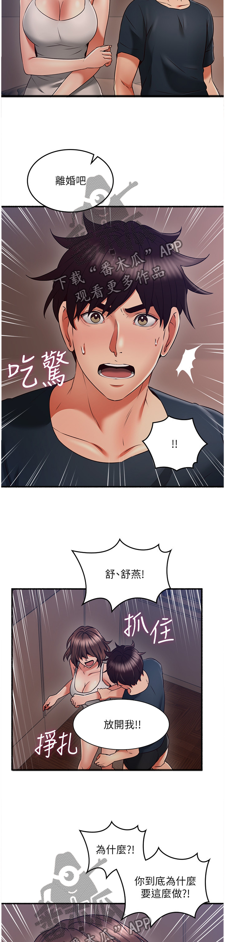 第100章：破裂1
