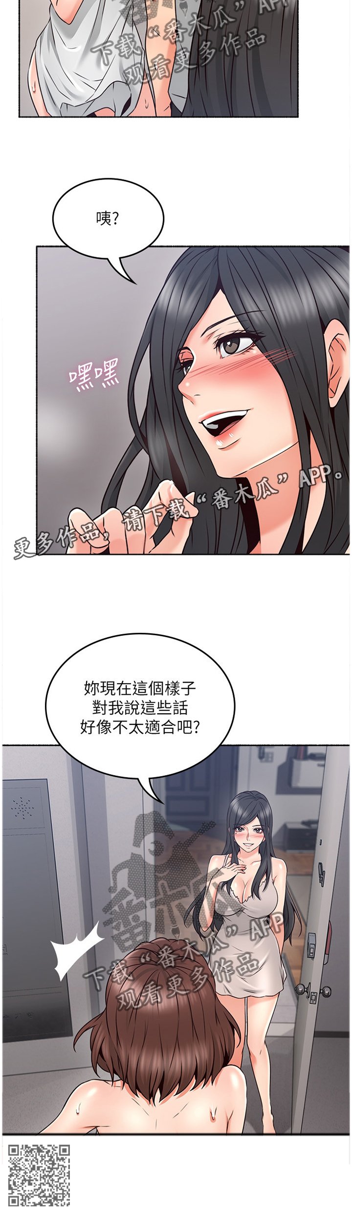 第83章：我都听到了10