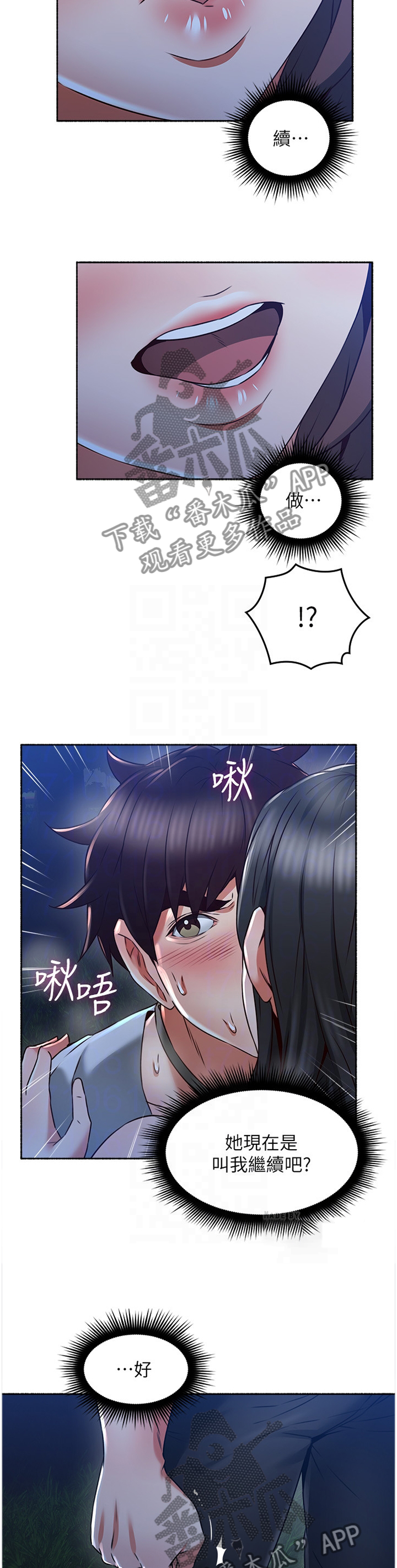 第90章：最夸张的一件事4