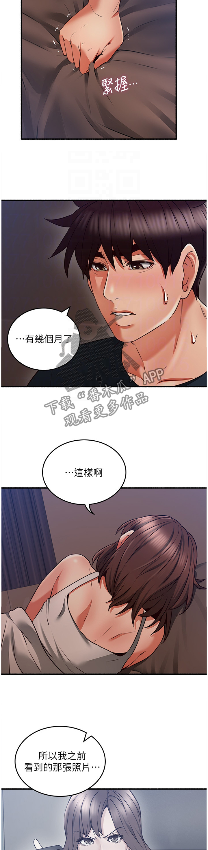第99章：真气人7