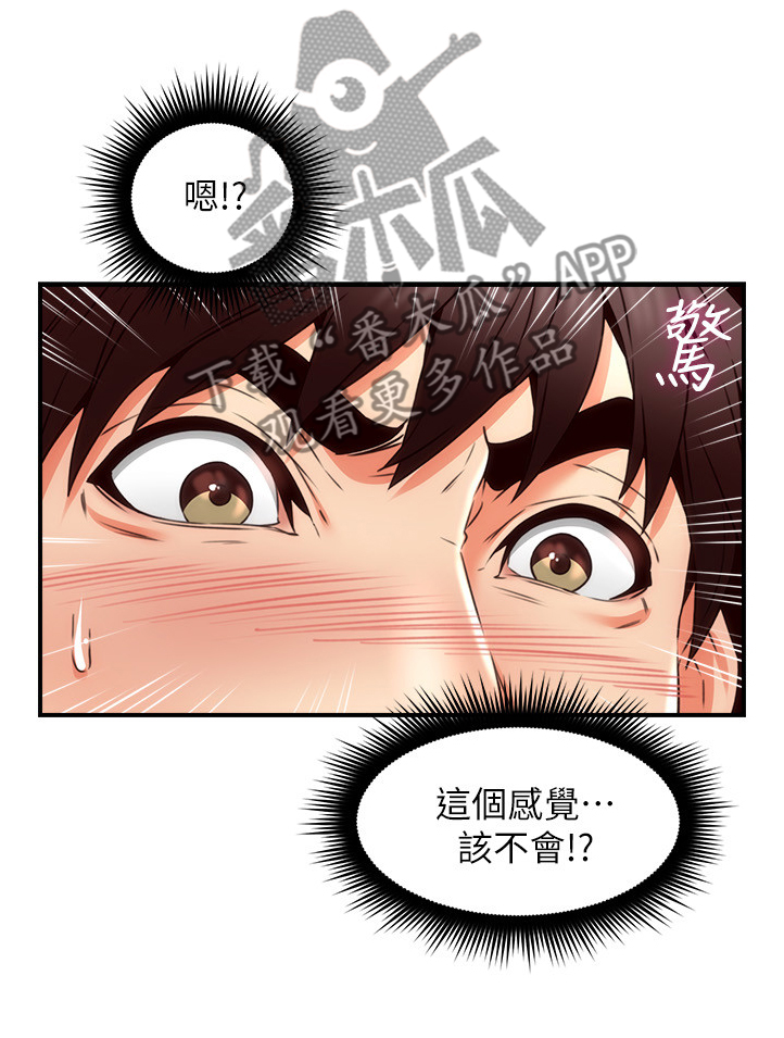 第54章：深夜来电2