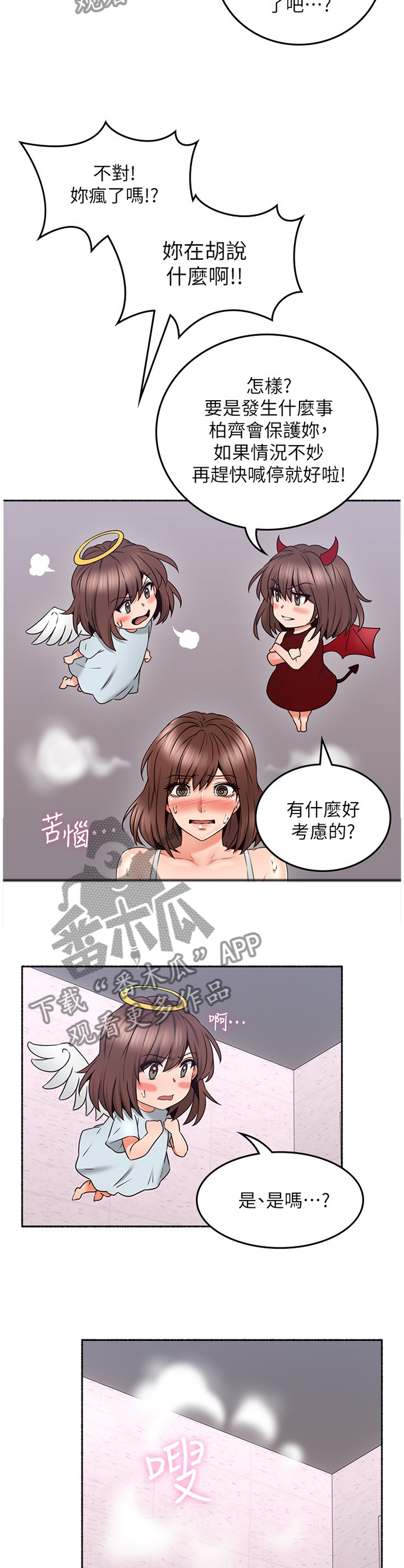 第85章：赴约2