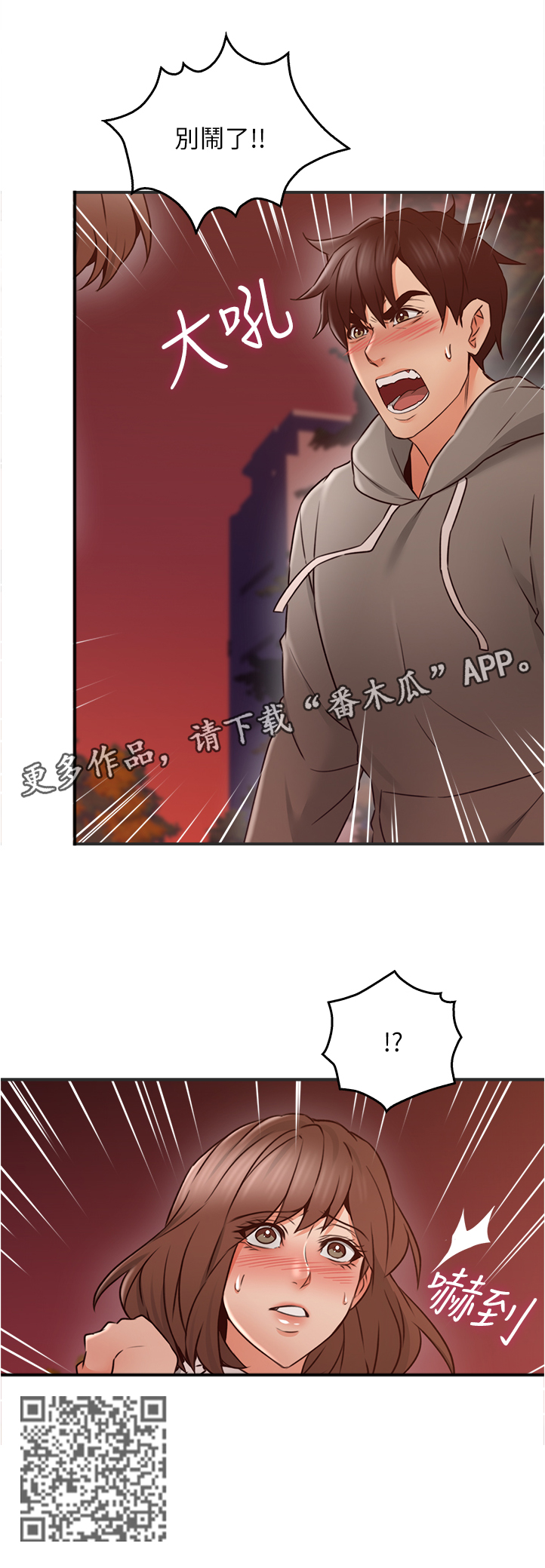 第41章：特殊安慰16