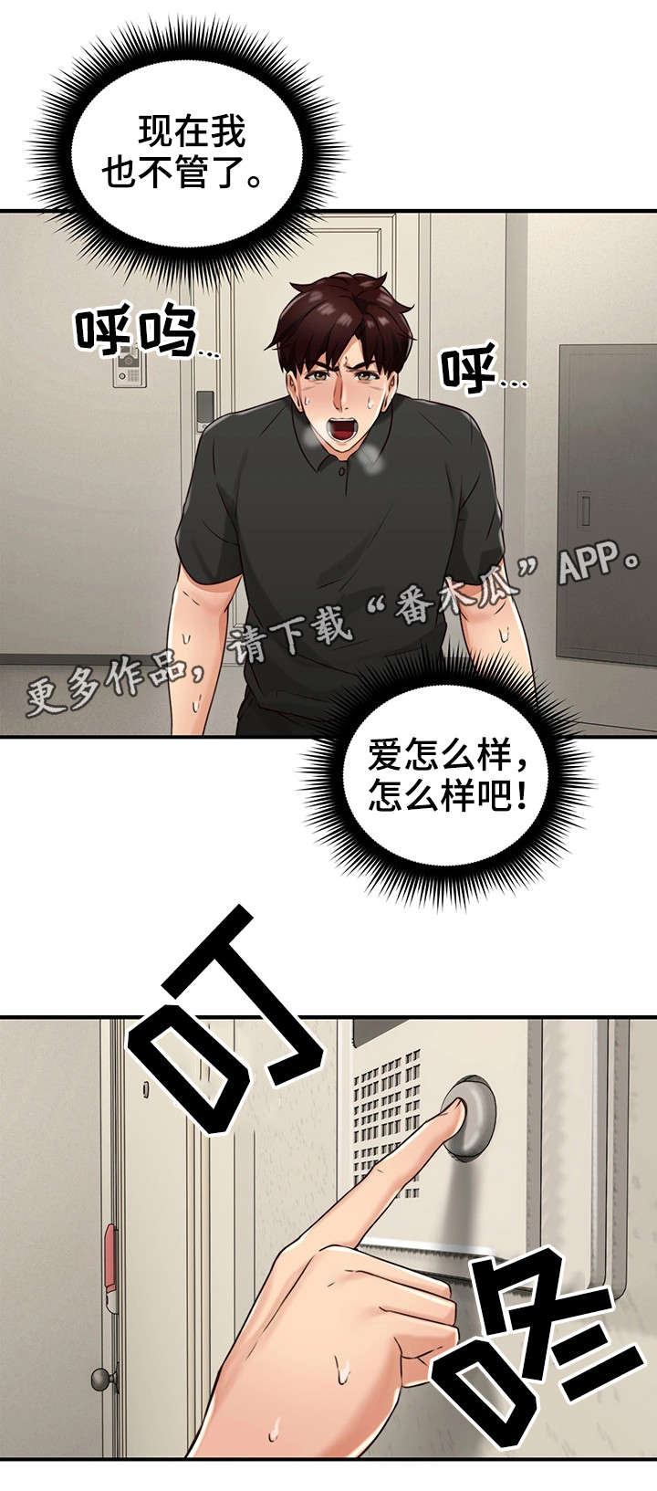 第15章：我在等你10