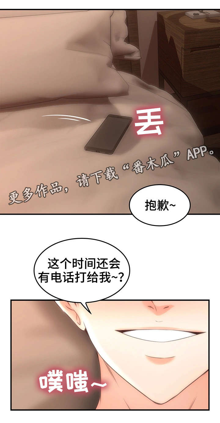 第35章：客人0