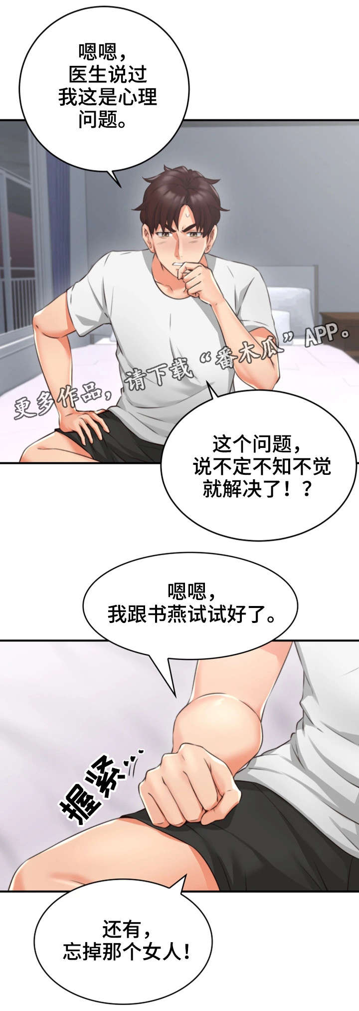 第18章：有才1
