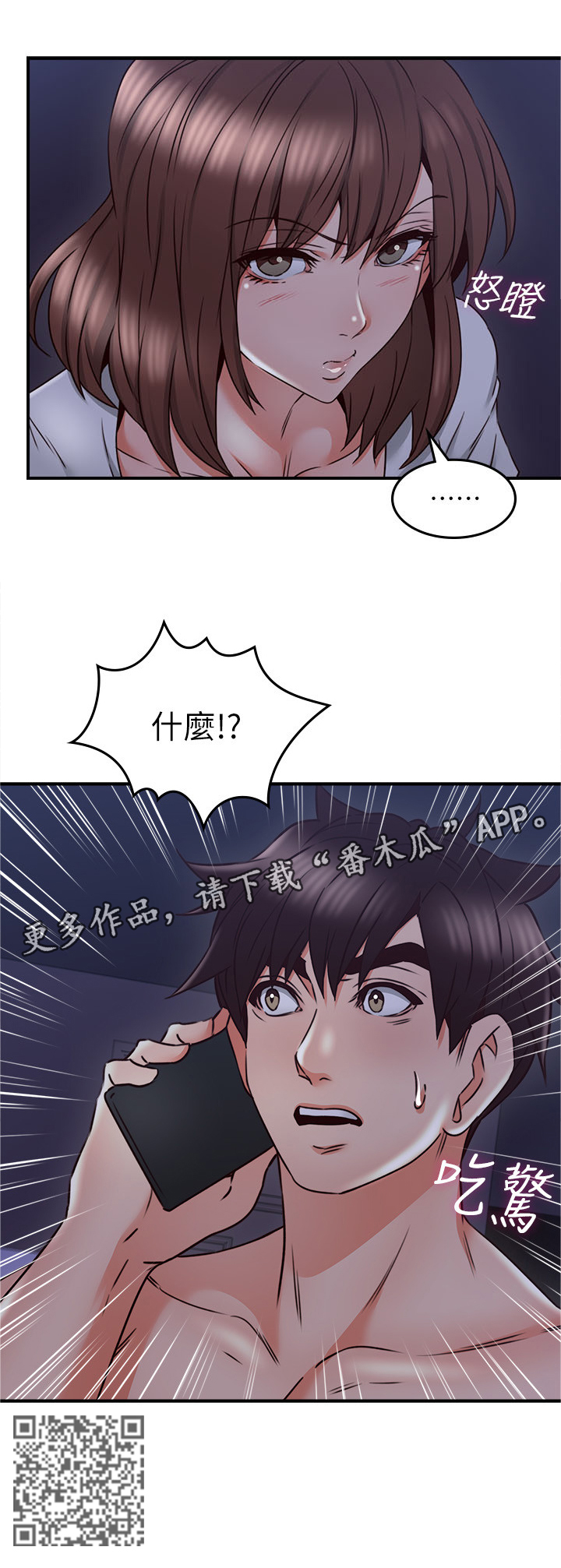 第54章：深夜来电15