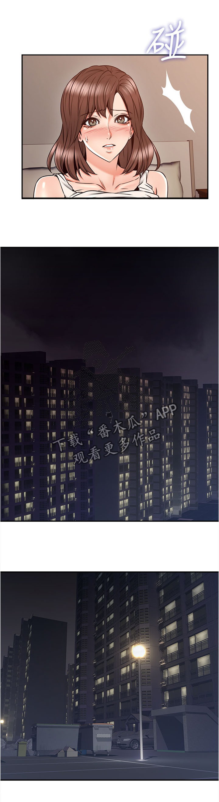 第60章：公园2