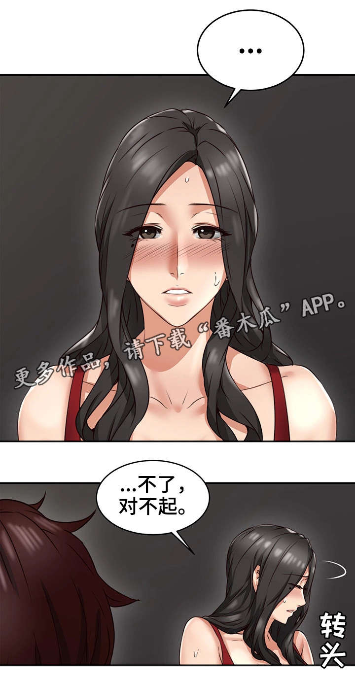 第14章：巡夜人15