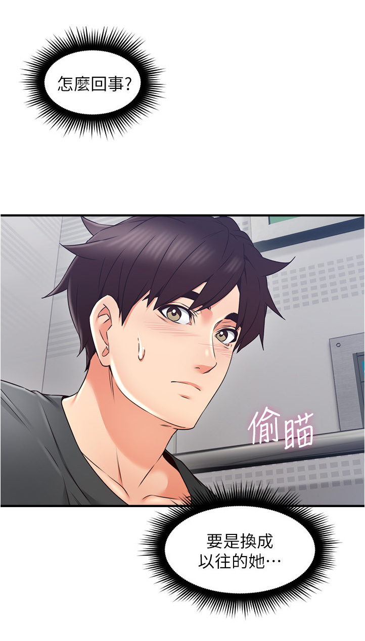 第52章：我应该开心吗1